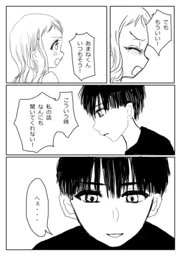 Hana Yasushi, Yuzuki Nene no 18 Kin Manga Fhentai - Page 141