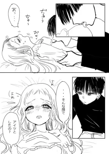 Hana Yasushi, Yuzuki Nene no 18 Kin Manga Fhentai - Page 149