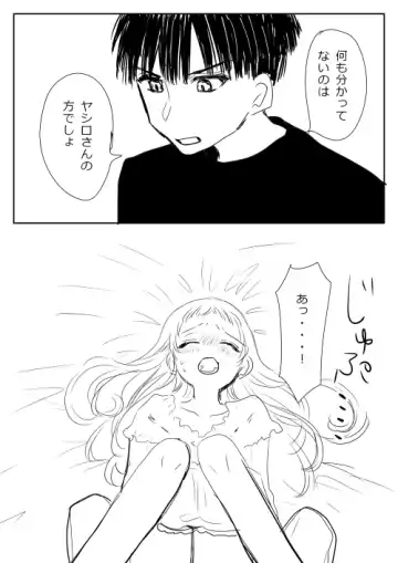 Hana Yasushi, Yuzuki Nene no 18 Kin Manga Fhentai - Page 156