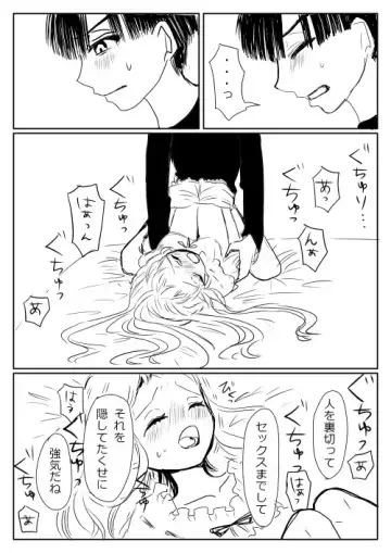 Hana Yasushi, Yuzuki Nene no 18 Kin Manga Fhentai - Page 157