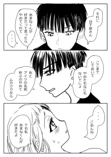 Hana Yasushi, Yuzuki Nene no 18 Kin Manga Fhentai - Page 164