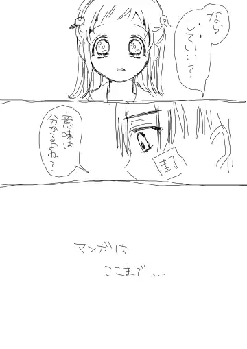 Hana Yasushi, Yuzuki Nene no 18 Kin Manga Fhentai - Page 29