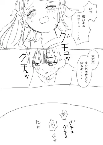 Hana Yasushi, Yuzuki Nene no 18 Kin Manga Fhentai - Page 32