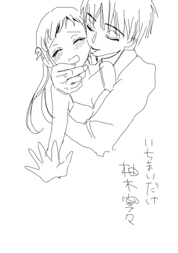 Hana Yasushi, Yuzuki Nene no 18 Kin Manga Fhentai - Page 37