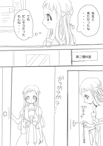 Hana Yasushi, Yuzuki Nene no 18 Kin Manga Fhentai - Page 42