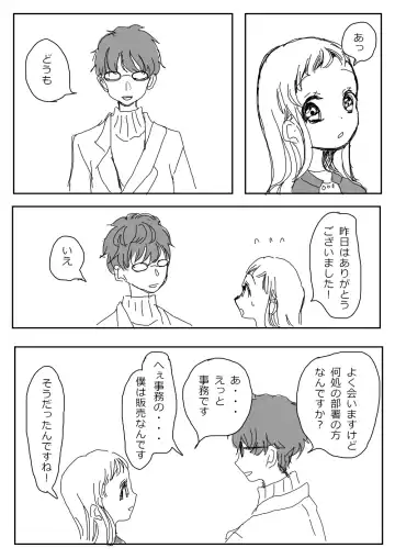 Hana Yasushi, Yuzuki Nene no 18 Kin Manga Fhentai - Page 78