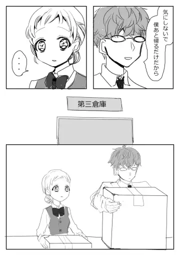 Hana Yasushi, Yuzuki Nene no 18 Kin Manga Fhentai - Page 91