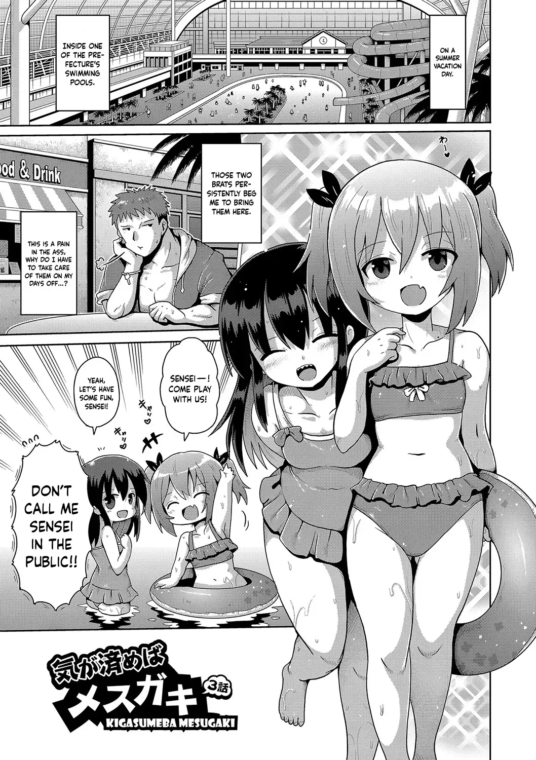[Yaminabe] Kigasumeba Mesugaki Ch. 3 Fhentai - Page 1