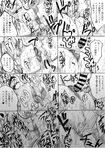 Hatsukoi jukujo 〜 seiheki neji mage-shushu Kusomuchidosukebeunkobabaa (kuso)〜 Fhentai - Page 18