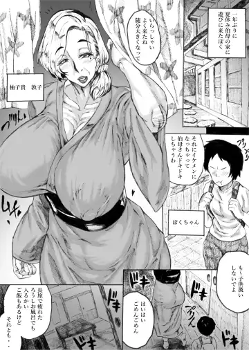 Hatsukoi jukujo 〜 seiheki neji mage-shushu Kusomuchidosukebeunkobabaa (kuso)〜 Fhentai - Page 3