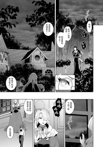 [Mogiki Hayami] Reventlow-jou no Joukou Jikenbo Ch. 5 Fhentai - Page 3