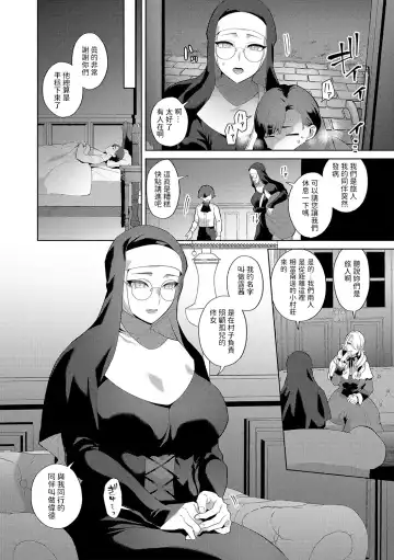 [Mogiki Hayami] Reventlow-jou no Joukou Jikenbo Ch. 5 Fhentai - Page 4