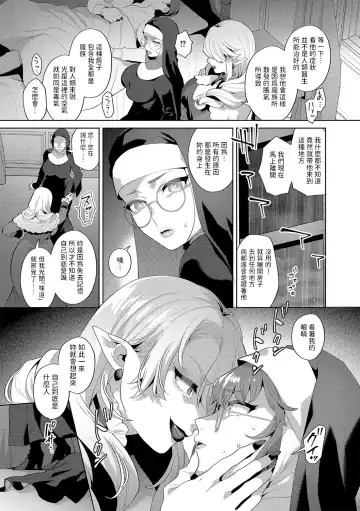 [Mogiki Hayami] Reventlow-jou no Joukou Jikenbo Ch. 5 Fhentai - Page 7