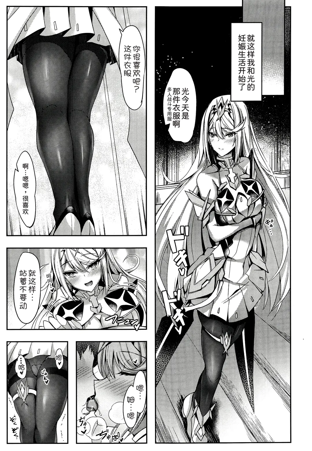 [Inoue Takuya] Hikari-chan no Motto Ecchi Hon Fhentai - Page 9