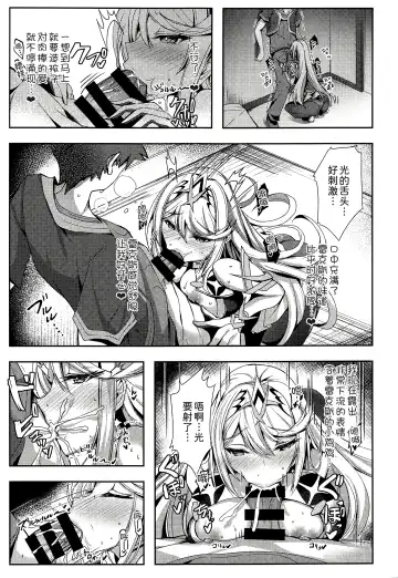 [Inoue Takuya] Hikari-chan no Motto Ecchi Hon Fhentai - Page 11