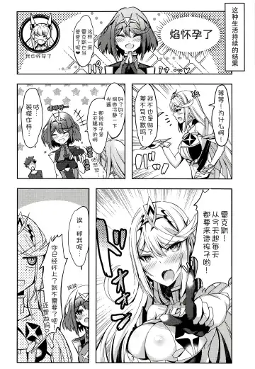 [Inoue Takuya] Hikari-chan no Motto Ecchi Hon Fhentai - Page 8