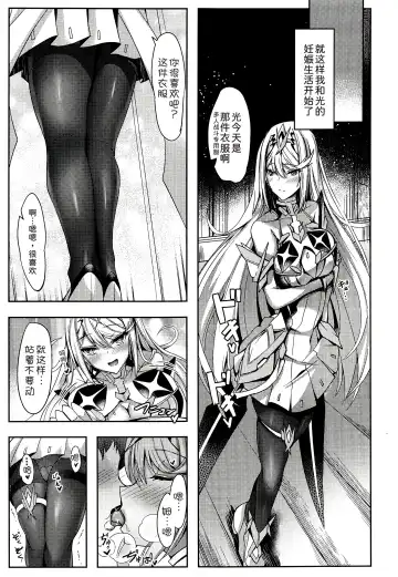 [Inoue Takuya] Hikari-chan no Motto Ecchi Hon Fhentai - Page 9