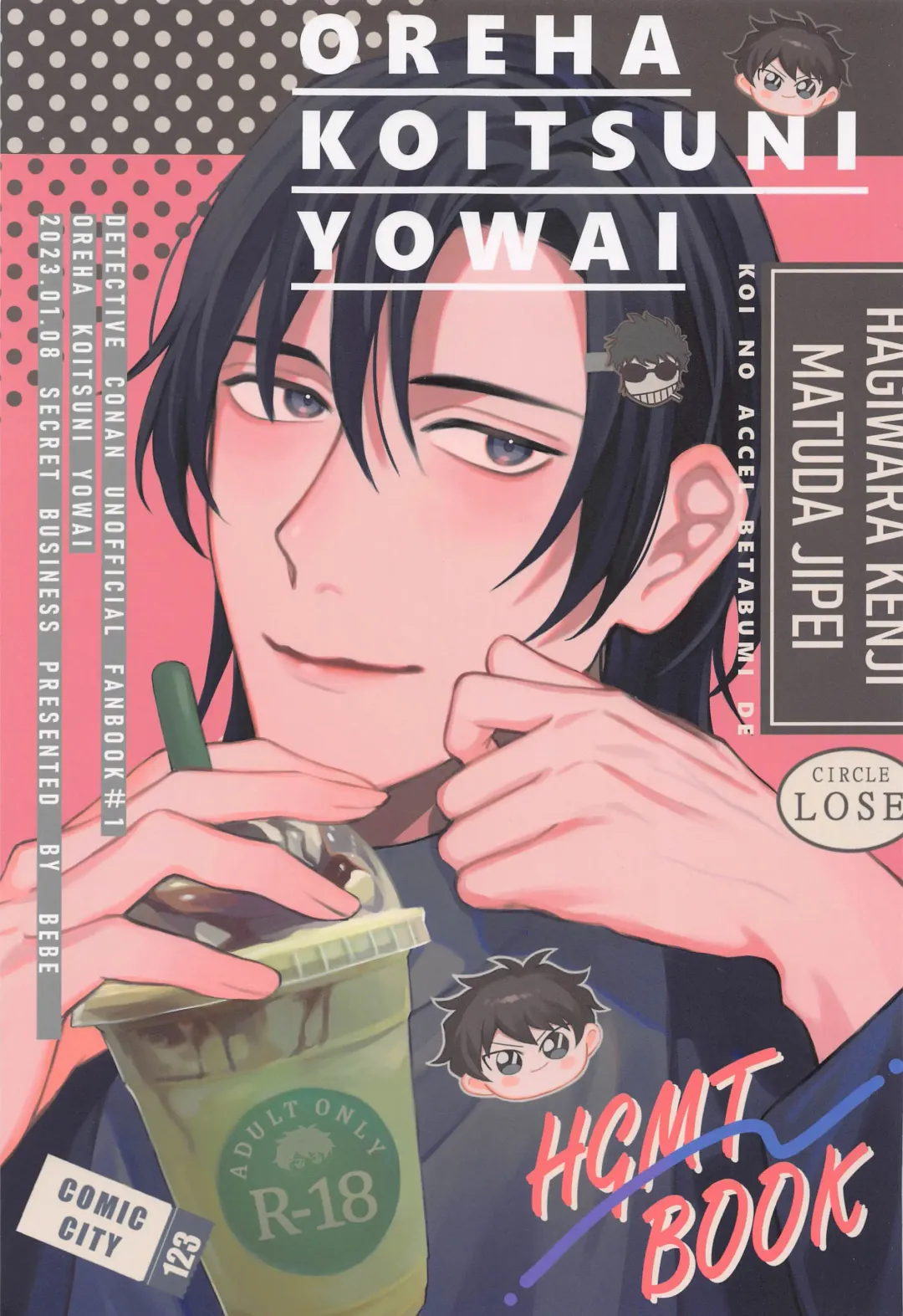 [Bebe] Ore wa Koitsu ni Yowai Fhentai - Page 1