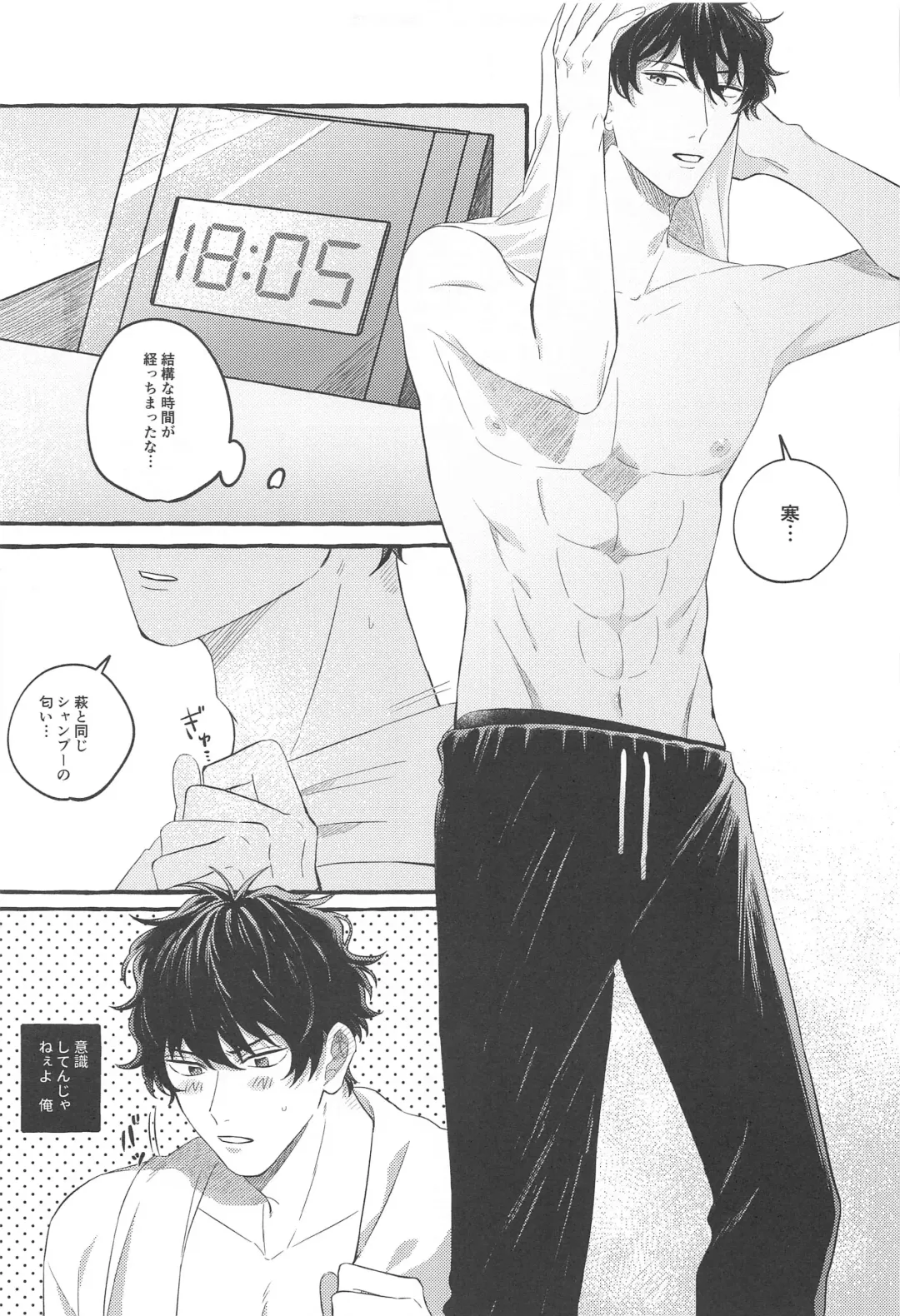 [Bebe] Ore wa Koitsu ni Yowai Fhentai - Page 16