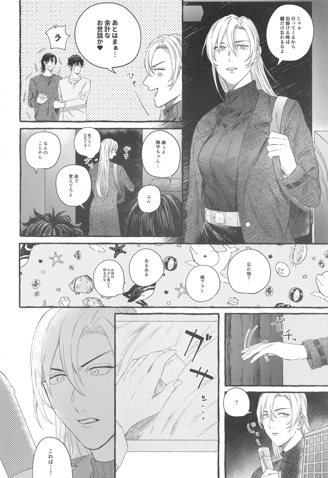 [Bebe] Ore wa Koitsu ni Yowai Fhentai - Page 19