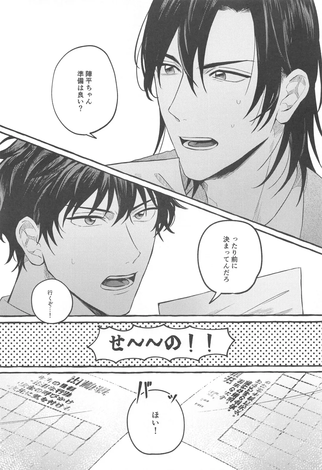 [Bebe] Ore wa Koitsu ni Yowai Fhentai - Page 2