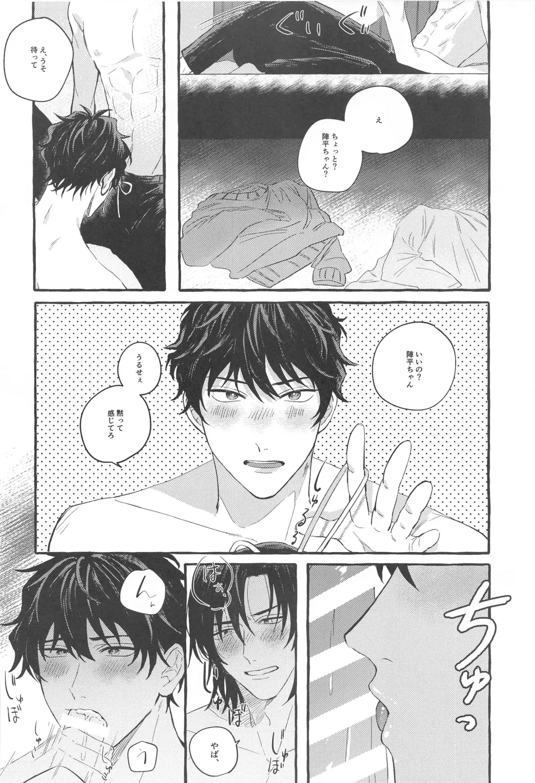 [Bebe] Ore wa Koitsu ni Yowai Fhentai - Page 29