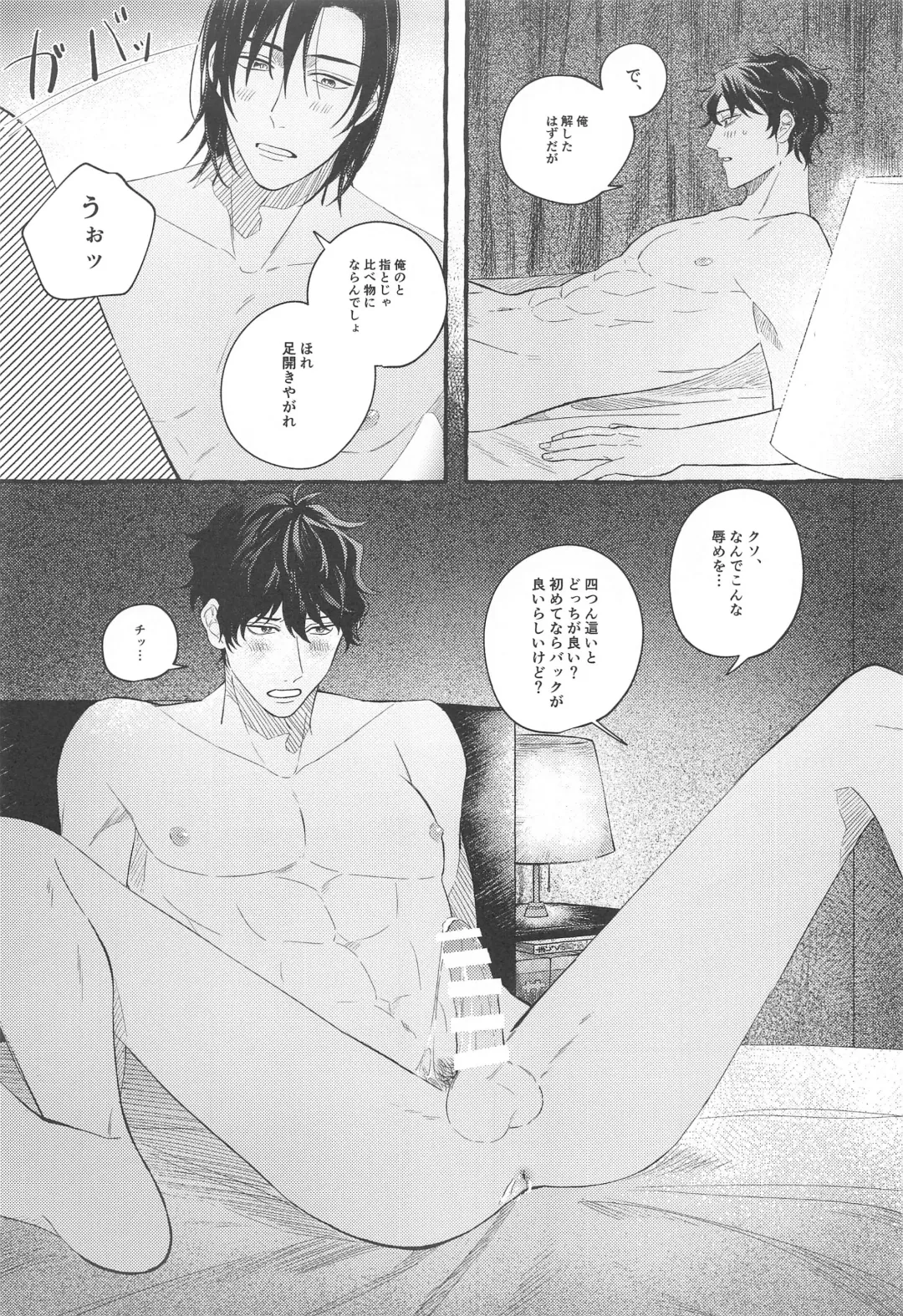 [Bebe] Ore wa Koitsu ni Yowai Fhentai - Page 32