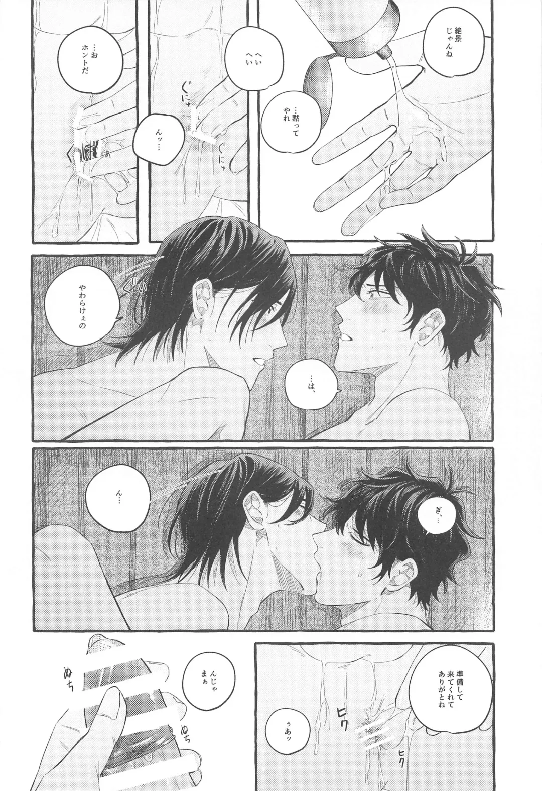 [Bebe] Ore wa Koitsu ni Yowai Fhentai - Page 33