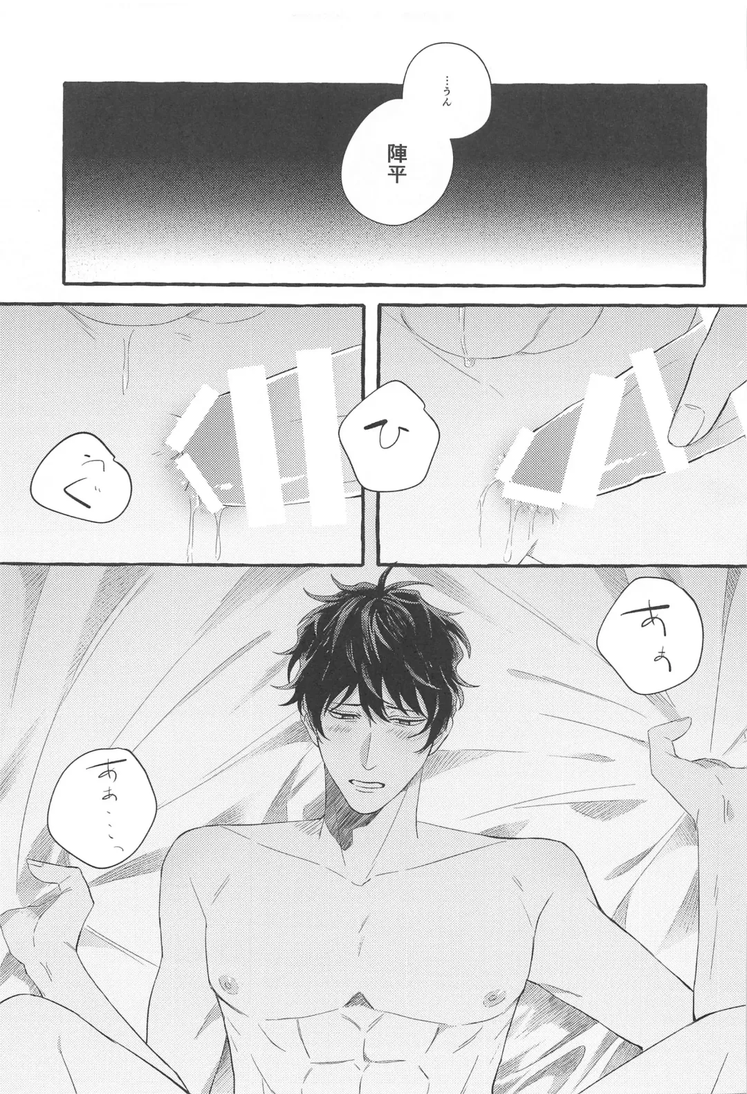 [Bebe] Ore wa Koitsu ni Yowai Fhentai - Page 36