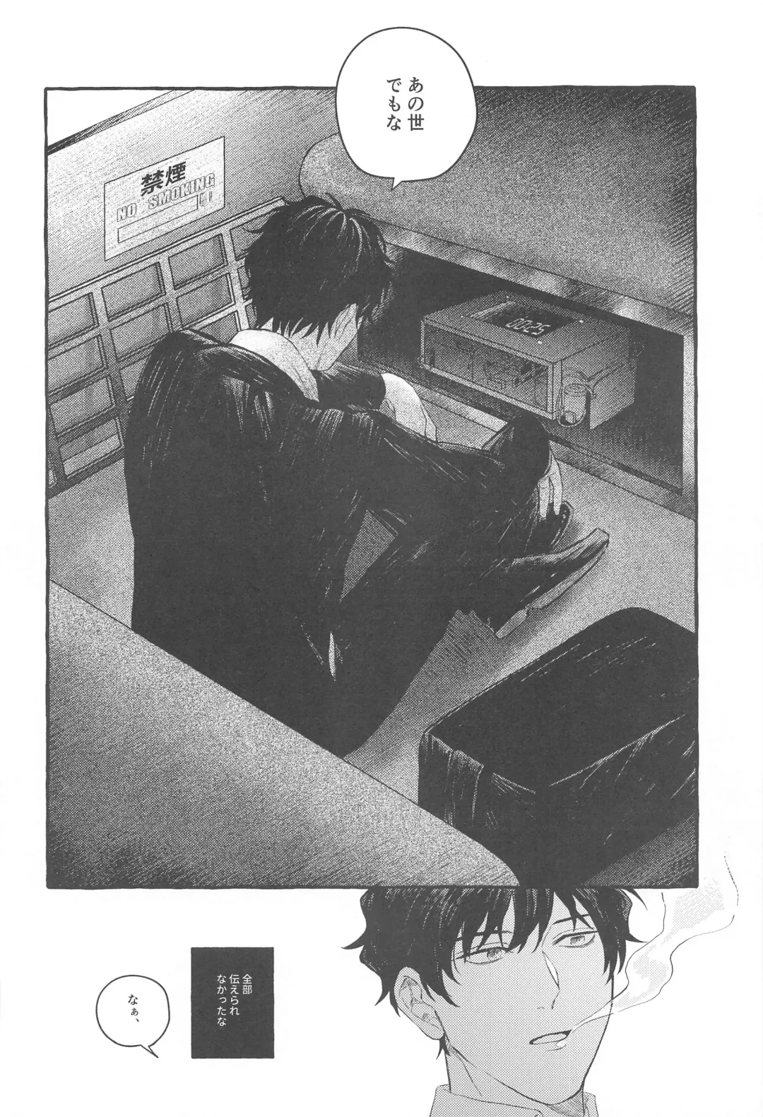 [Bebe] Ore wa Koitsu ni Yowai Fhentai - Page 45