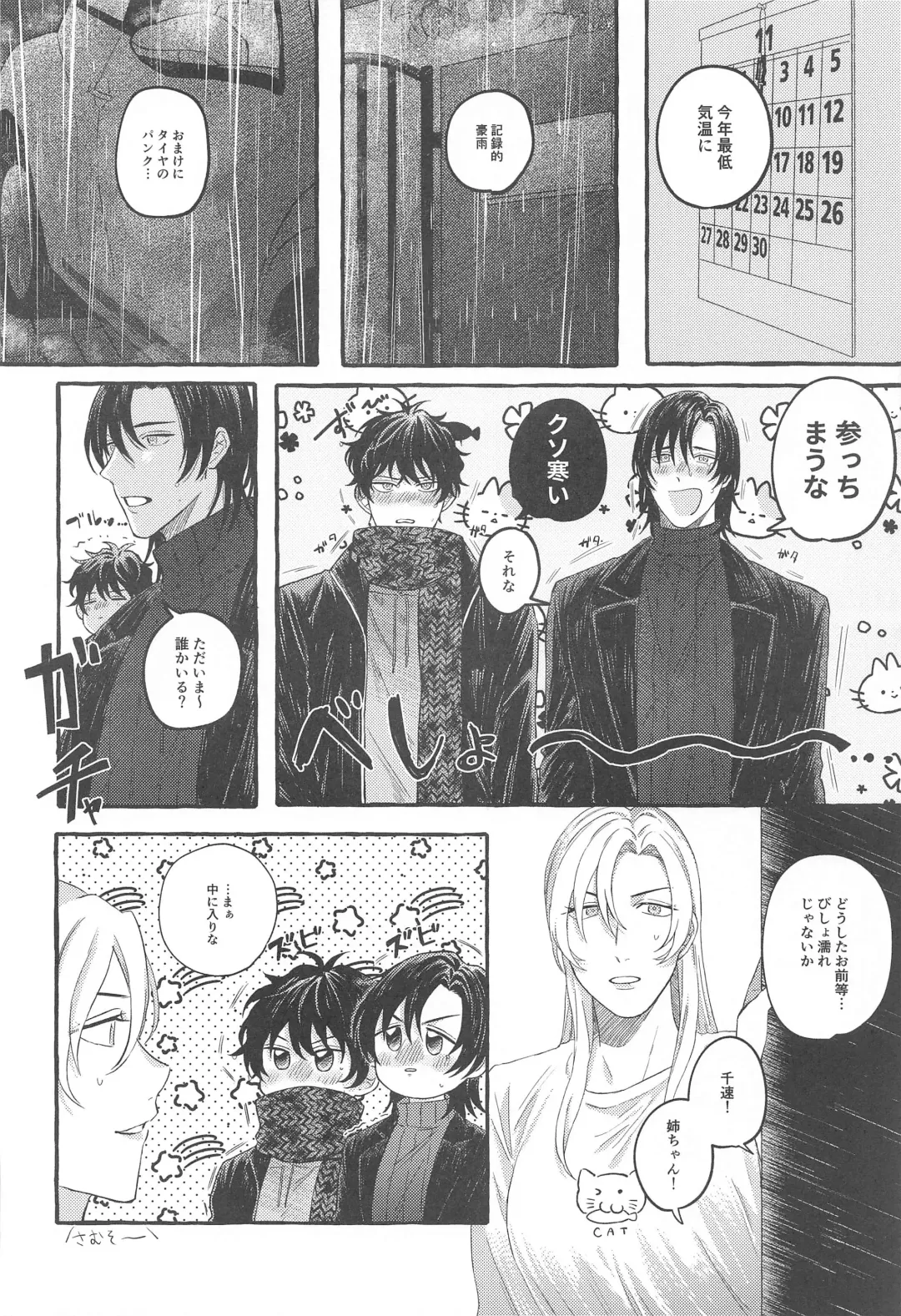 [Bebe] Ore wa Koitsu ni Yowai Fhentai - Page 7