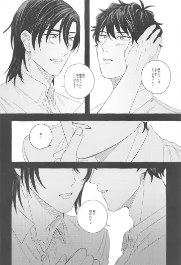 [Bebe] Ore wa Koitsu ni Yowai Fhentai - Page 11