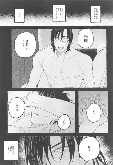 [Bebe] Ore wa Koitsu ni Yowai Fhentai - Page 13