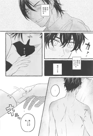 [Bebe] Ore wa Koitsu ni Yowai Fhentai - Page 15