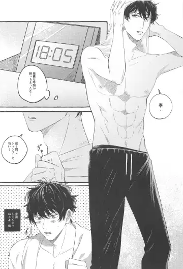 [Bebe] Ore wa Koitsu ni Yowai Fhentai - Page 16