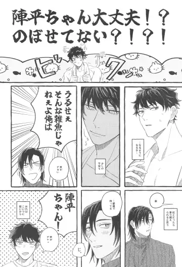 [Bebe] Ore wa Koitsu ni Yowai Fhentai - Page 17