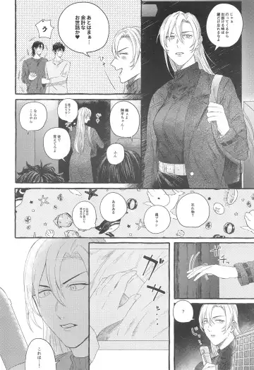 [Bebe] Ore wa Koitsu ni Yowai Fhentai - Page 19