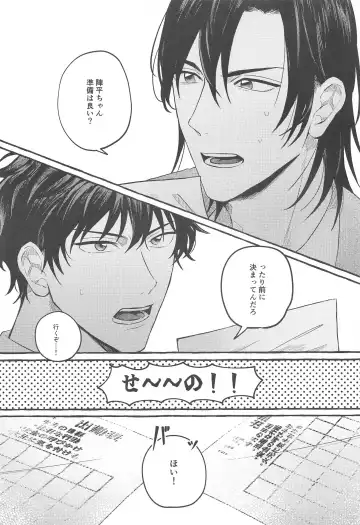 [Bebe] Ore wa Koitsu ni Yowai Fhentai - Page 2