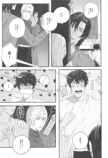 [Bebe] Ore wa Koitsu ni Yowai Fhentai - Page 22