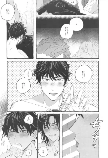 [Bebe] Ore wa Koitsu ni Yowai Fhentai - Page 29