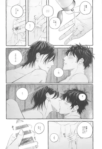 [Bebe] Ore wa Koitsu ni Yowai Fhentai - Page 33