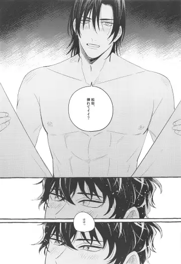 [Bebe] Ore wa Koitsu ni Yowai Fhentai - Page 34