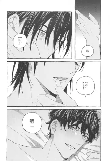 [Bebe] Ore wa Koitsu ni Yowai Fhentai - Page 35