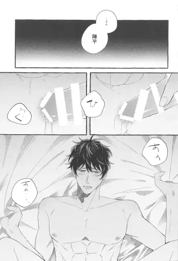 [Bebe] Ore wa Koitsu ni Yowai Fhentai - Page 36