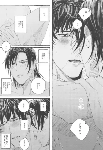 [Bebe] Ore wa Koitsu ni Yowai Fhentai - Page 40