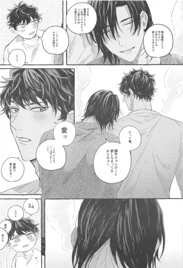 [Bebe] Ore wa Koitsu ni Yowai Fhentai - Page 42