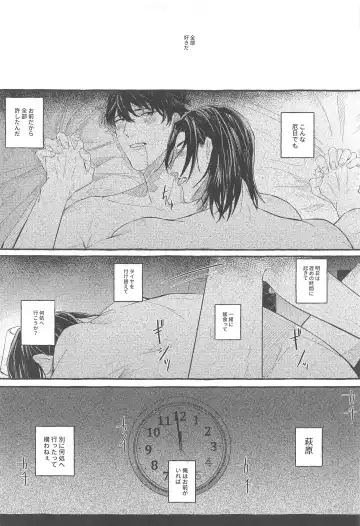 [Bebe] Ore wa Koitsu ni Yowai Fhentai - Page 44