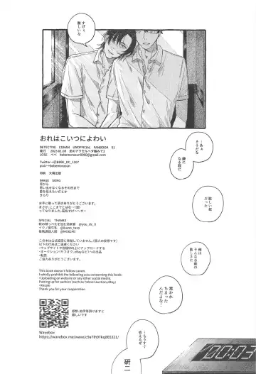 [Bebe] Ore wa Koitsu ni Yowai Fhentai - Page 47