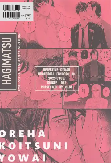 [Bebe] Ore wa Koitsu ni Yowai Fhentai - Page 48