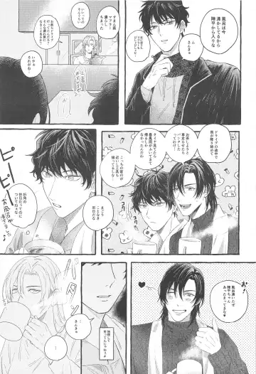 [Bebe] Ore wa Koitsu ni Yowai Fhentai - Page 8